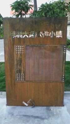 耐候板酸洗导视牌-市政工程